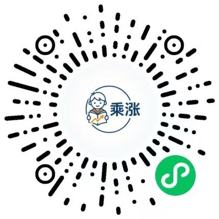 乘涨小程序二维码